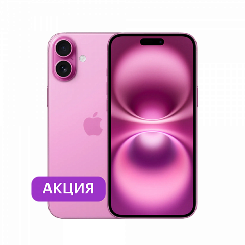 iPhone 16 128Gb Розовый
